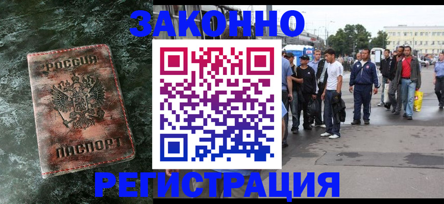 временная регистрация адрес в Снежногорске