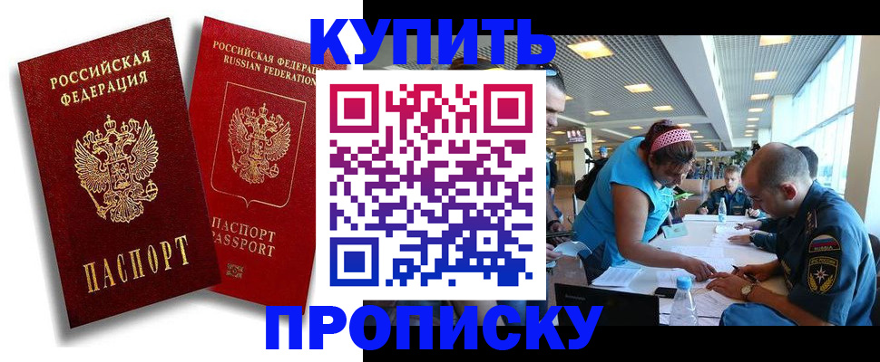 прописка иностранных граждан в Снежногорске