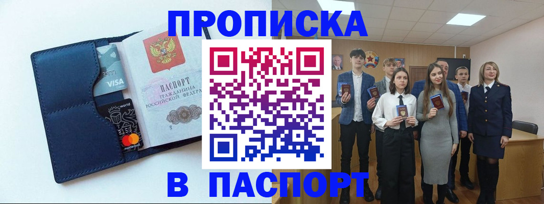 временная регистрация собственник в Снежногорске